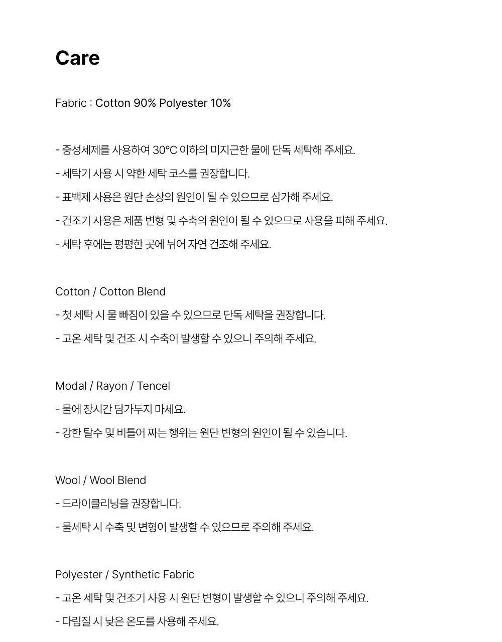 [레이지지] 쏠트 앤 썬 스트라이프 셔츠 (2색상) 상세페이지 28